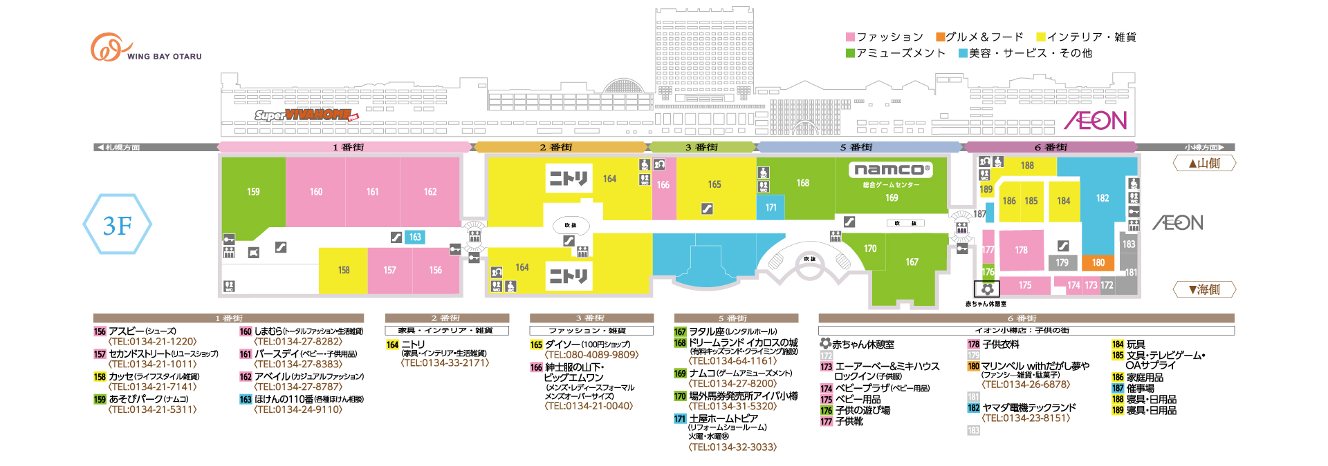 3階マップ