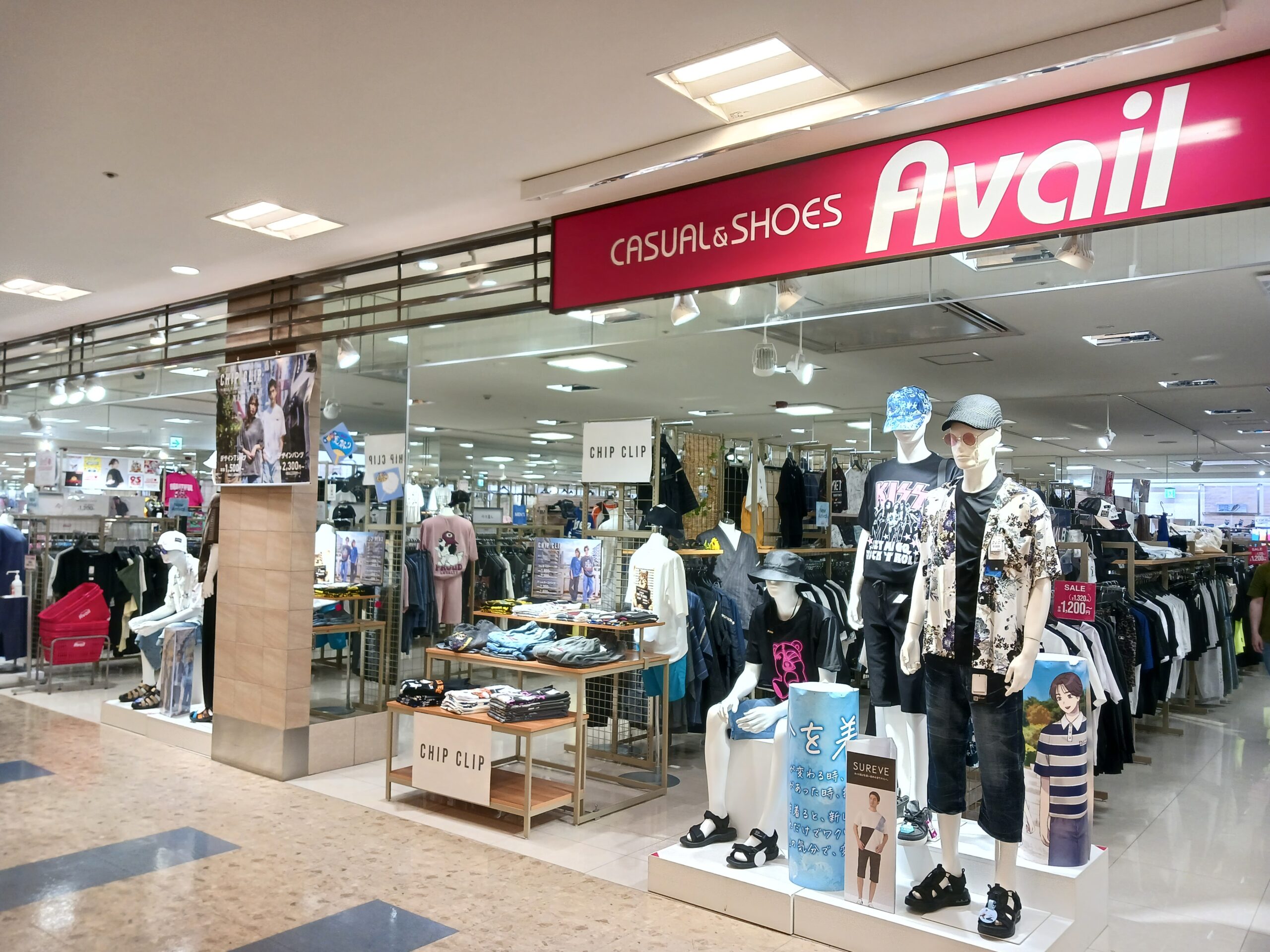 アベイル と や の 店