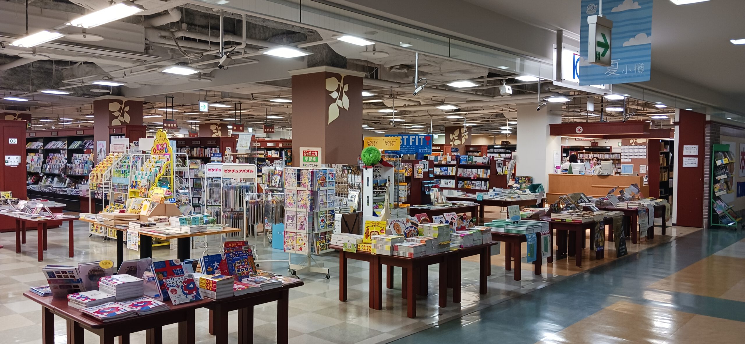 喜久 屋 書店
