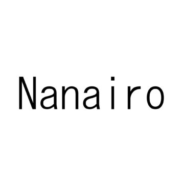 ナナイロ