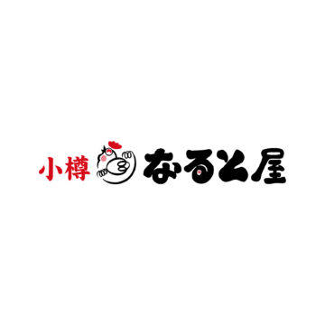 小樽 なると屋
