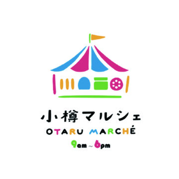 小樽マルシェ
