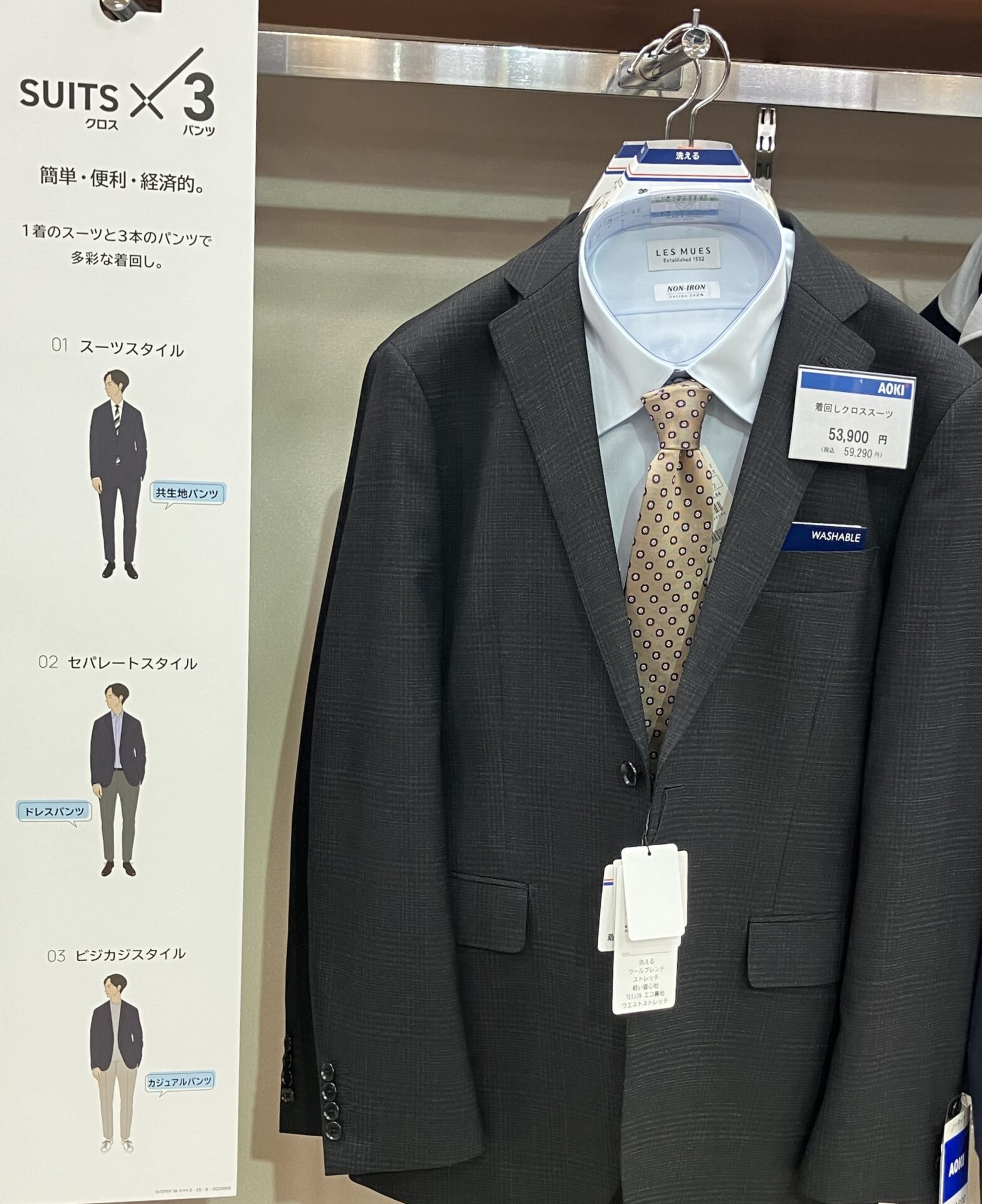 着回しクロススーツ」 メンズスーツの新作が登場しました！ | WING BAY 